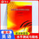 初中英語(yǔ)水平測試與精練語(yǔ)法新題型七八九年級英語(yǔ)教學(xué)基本要求英語(yǔ)測試與精煉中考英語(yǔ)語(yǔ)法知識鞏固訓練習上?？茖W(xué)技術(shù)文獻出版社