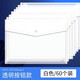晨光a4文件袋透明紐扣袋塑料辦公用品收納袋加厚大容量防水公文試卷合同袋文具文件保護(hù)套文件袋子資料袋 【實(shí)惠量販】白色透明款丨60個裝
