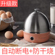 名友（meyou）煮蛋器自動(dòng)斷電家用小型迷你304不銹鋼蒸蛋器煮雞蛋神器 茱萸粉碗（7個(gè)雞蛋）自動(dòng)斷電