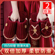 利達(dá)妮（TZLDN）【買一送一】結(jié)婚拖鞋女紅色一對情侶新郎新娘新婚喜慶保暖棉拖鞋 新娘+新郎【心選蝴蝶結(jié)】 38-39 女+42-43男