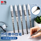 晨光(M&G)文具 熱可擦中性筆 簡約拔蓋子彈頭黑色水筆0.5mm 小學(xué)生用熱敏摩擦簽字筆 12支/盒AKP61115A