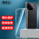 博克仕適用 iqooz9turbo手機殼保護套IQOO Z9手機殼全包透明超薄純色簡(jiǎn)約防摔軟殼 IQOOZ9/Z9Turbo手機殼 直邊透明軟殼
