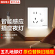 國際電工智能人體感應地腳燈86型插座小夜燈嵌入式走廊樓梯五孔插座帶夜燈 五孔帶感應小夜燈【白色】 開(kāi)關(guān)