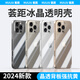 薈距【永不發(fā)黃】 適用蘋(píng)果16promax手機殼iphone16pro保護套16超薄全包透明磁吸防摔plus男女款 【iPhone16Promax 6.9英寸 贈膜】 【光學(xué)超透】原機之美+鏡頭保護+