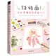 任性畫！不打草稿的水彩畫入門