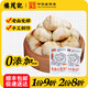 樓茂記嵊州老面小籠包子 鮮肉梅干菜肉包 中華老字號(hào) 早餐半成品包子 嵊州鮮肉蔥花小籠包 8包【共48個(gè)】