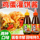 潤萬(wàn)香雞蛋灌餅醬料 兒童手抓餅醬卷餅香辣味原味甜辣醬調味醬瓶裝 雞蛋灌餅醬2瓶【原味】