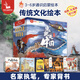 這就是中國(guó)繪本【出游書(shū)單】文化百科常識(shí) 你好中國(guó)民俗民族城市文學(xué)歷史培養(yǎng)國(guó)學(xué)素養(yǎng) 兒童3-6歲幼兒園早教啟蒙寶藏中國(guó)識(shí)圖書(shū) 科普?qǐng)D書(shū)開(kāi)學(xué)季 這就是中國(guó) 第1-5輯（50冊(cè)禮盒裝）
