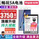 將頓適用于榮耀暢玩5A電池大容量honor 5A暢玩換手機電板CAM-AL00 魔改擴容增強版 適用：暢玩5A高容量電池/升級3750毫安