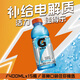 百事可樂 佳得樂 GATORADE 藍(lán)莓味 電解質(zhì)水 運(yùn)動(dòng)飲料 400ml*15