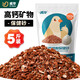 威畢鴿子保健砂沙鴿子糧信鴿賽鴿鸚鵡用品營(yíng)養(yǎng)紅土鴿子飼料鴿糧 紅色