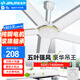 金羚（JINLING）吊扇純銅48吋/56英寸家用客廳電風(fēng)扇輕音鐵葉1400五葉大風(fēng)力宿舍工廠(chǎng)樓頂扇 FC-30X5/56英寸五葉/95W大機頭純銅