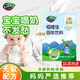 恒唯佳美國(guó)進(jìn)口嬰兒奶粉調(diào)味劑氨基酸深度水解奶粉伴侶增味恒唯佳調(diào)味劑 【寶寶愛(ài)喝】1盒