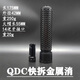 精擊SIL司駿司馬速格QDC金屬快拆m4消音器14逆牙激趣快拆消配件 QDC快拆長(zhǎng)消黑色
