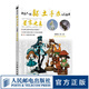 動(dòng)漫人物黏土手辦入門(mén)教程星霧之森 粘土手辦手工制作教程書(shū)籍diy