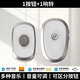 立可安無(wú)線(xiàn)門(mén)鈴家用智能超遠距離電子門(mén)鈴一拖一拖二門(mén)鈴器老人呼叫器 1按鈕+1響鈴（白色）