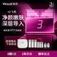 維莉（wennil）【七夕情人節(jié)禮物】小氣泡煥膚儀面部精華原液提亮無針?biāo)鈱?dǎo)入臉部清潔家用洗臉儀生日禮物送老婆