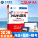 未來(lái)教育備考2025年9月全國(guó)計(jì)算機(jī)等級(jí)考試二級(jí)Java上機(jī)考試題庫(kù)