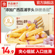 良品鋪?zhàn)恿裆徲竽嗔闶承〕宰⑿牡熬韸A心酥脆 【約60根】香芋注心蛋卷400g*1箱 ，