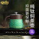 塔馳密司（touchmiss）純鈦燜茶壺雙層保溫壺家用養(yǎng)生壺高檔茶水分離悶泡壺老白茶泡茶壺 千山翠【禮盒套裝+壺承】 600ml