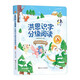 洪恩識(shí)字分級(jí)閱讀 洪恩點(diǎn)讀識(shí)字發(fā)聲書 15000字分級(jí)閱讀故事 認(rèn)讀練逐級(jí)提升高效識(shí)字游戲點(diǎn)讀發(fā)聲書