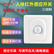 索安（SOAN）86型人體紅外感應(yīng)開關(guān)樓道過道洗手間車庫紅外線感應(yīng)器開關(guān)220V 86型開關(guān)三線制HY001