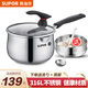 蘇泊爾（SUPOR）316L不銹鋼奶鍋寶寶輔食鍋家用湯鍋泡面鍋嬰兒小蒸鍋燃氣磁爐通用 ET16JBS01【可立蓋】 16cm