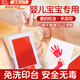 幸書嬰兒印泥寶寶手腳印手足印 免洗印泥兒童周歲印足 百天紀念足底印 免洗印臺