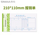 西瑪【超級爆款】3015S 費用報銷單 210*110mm 50頁/本 5本/包 財務手寫單據(jù) 財會用品