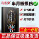 云禾堂【藥房直售】云禾堂半月板損傷腰間盤突出膏腰椎疼痛膏藥腰疼腰酸 一盒10貼/半月板膝蓋型