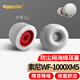 Masentek 耳機耳帽耳塞套頭 適用于索尼SONY WF-1000XM5降噪豆藍牙耳機4 記憶海綿原配件裝入耳式硅膠 灰大