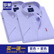 羅蒙（ROMON）牛津紡新疆棉純棉襯衫男短袖修身上衣商務(wù)休閑男士夏季薄款襯衣男 紫色+紫色【短袖兩件裝】 2XL 41(100%純棉)