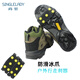 尚官（SingleLady） 簡(jiǎn)易防滑冰爪 戶外登山裝備便攜冰抓 雪地冰面鞋套雪爪5齒