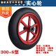 安俊晟輪子大全通用小車單輪獨(dú)輪手推車手扶獨(dú)輪車獨(dú)輪車單輪老虎車輪子 13寸直徑32厘米圓管輪
