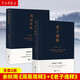 老子通釋+周易簡釋 全套2冊 余秋雨作品集 哲學知識讀物 余秋雨講道德經