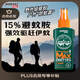 家德寶（JIADEBAO）基孔肯雅熱驅蚊噴霧 戶(hù)外驅蚊液防蚊花露水 15%避蚊胺神器 洋甘菊