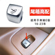 君車(chē)緣適用于奔馳E級E300L玻璃升降器開(kāi)關(guān)升窗車(chē)窗戶(hù)按鈕按鍵總成 尾箱高配(帶電尾門(mén))