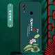 優(yōu)唯邁 適用于華為nova3e手機殼硅膠防摔ANE-AL00手機套男女款磨砂中國風(fēng)龍年新款全包邊超薄軟殼 J962好運連連 華為nova3e【單殼】