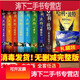 -【二手9成新】哈利波特書全套哈利波特與魔法石密室阿茲卡班囚徒 哈利波特全套8冊