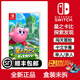 任天堂（Nintendo）Switch游戲卡帶 海外版主機通用版 NS游戲軟件全新原裝實(shí)體卡 星之卡比2 探索發(fā)現 中文
