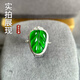 匠石之淵18k白鑲嵌伴鉆兩用款吊墜+戒指 a貨陽(yáng)綠冰種翡翠葉子 女款多用款
