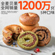 田園主義貝果全麥面包無糖精0減低專用脂代餐食品早餐飽腹粗糧50g*12袋