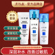 片仔癀仙泉補水保濕護膚品套裝禮盒洗面奶水乳爽膚水精華面霜鎖水控油修護滋潤化妝品孕婦敏感肌適用男女 3件（潔面+水+乳）