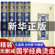 【正版無刪減】全4冊 世界通史 全球通史歐洲美國英國簡史世界文明史 世界歷史書籍