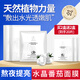 素秀臣氏水晶番茄面膜赫韋白番茄雪抗皺淡紋保濕補水同款熬夜鉑德暗沉2盒