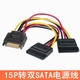 雨碩固態(tài)硬盤(pán)SATA3.0轉換線(xiàn)2.0串口硬盤(pán)數據sata轉接彎直頭連接線(xiàn) 20cmSATA線(xiàn)/15P公/雙15P母
