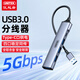 優(yōu)越者USB分線器4口3.0高速HUB集線器擴(kuò)展塢10G 鋁合金帶Type-C供電口筆記本電腦拓展鍵鼠U盤硬盤轉(zhuǎn)接器 鋁合金USB3.0分線器【帶C供電口】H311D