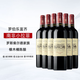 羅伯樂富齊傳統(tǒng)紅葡萄酒南非小拉菲原瓶進(jìn)口 2021年份 750ml*6六支裝