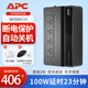 APC APC UPS不間斷電源 NAS自動(dòng)識別 防雷 辦公家用電腦后備電源 ups電源 續航 BK650M2 【基礎款】BK500M-CH 不支持NAS
