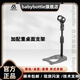 BABYBOTTLE66Babybottle 話筒支架 加配重桌面支架